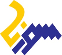 images/NewsImage/لوگوی سورنا.jpg